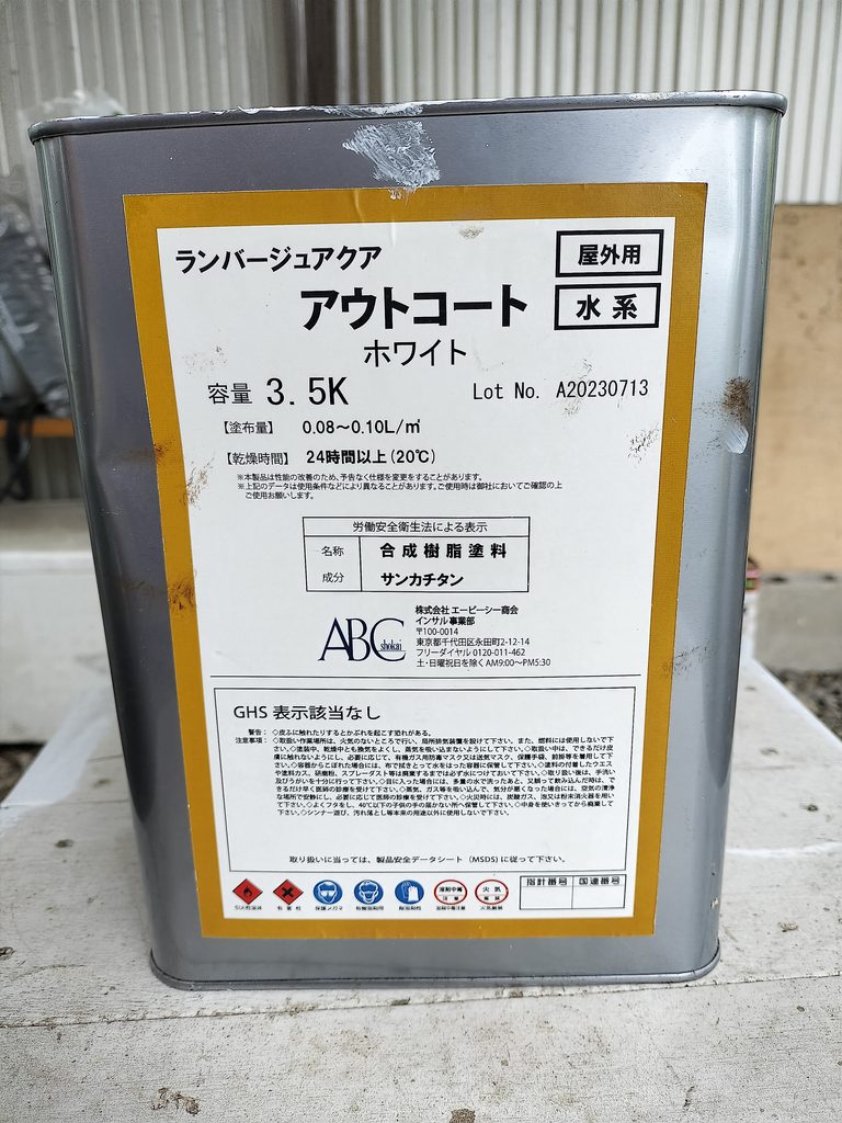 屋外木部の再塗装に使用した白色のランバージュアクア アウトコート